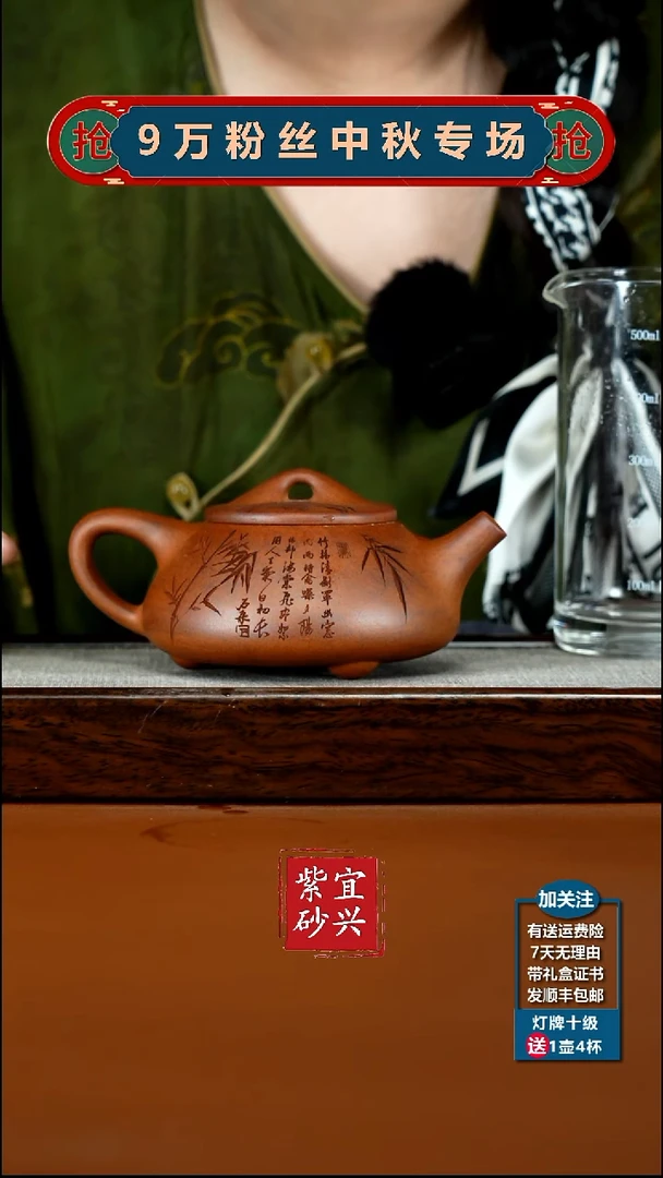 茶壶紫砂蒋静明天星泥松竹景舟石瓢300CC