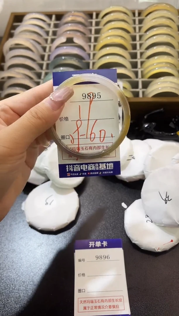 手镯玛瑙/玉髓未镶嵌9895