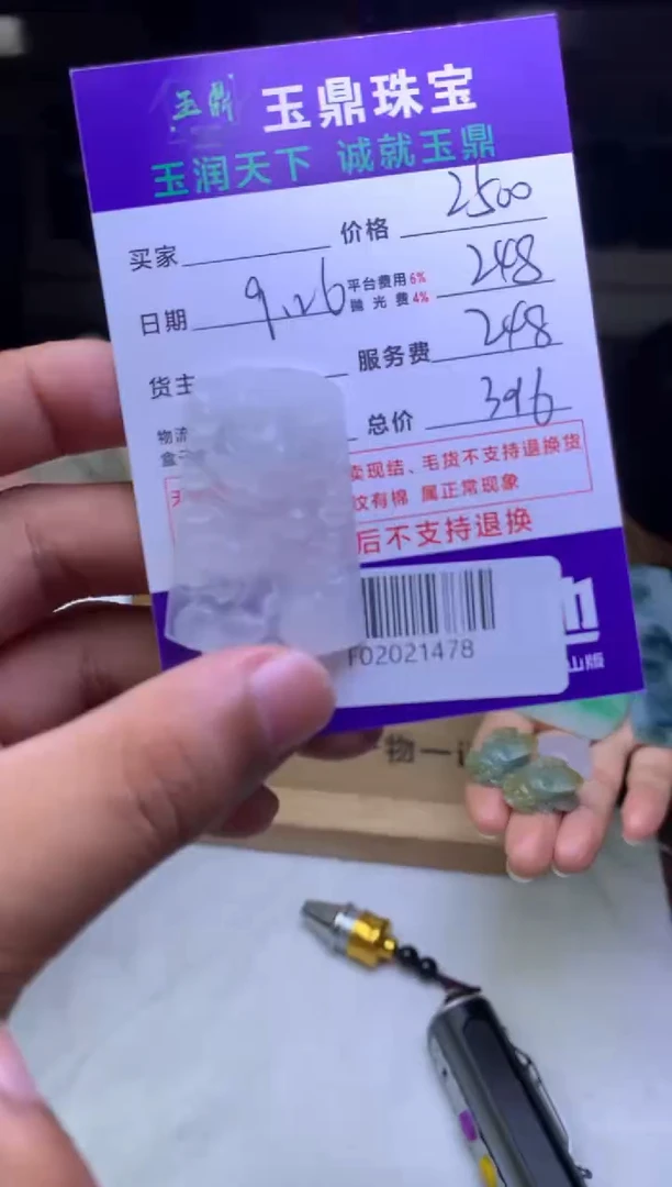 未镶嵌定制翡翠花**AF02021478