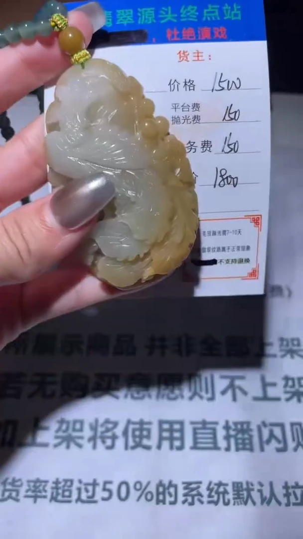 未镶嵌定制翡翠毛货-不退不换-