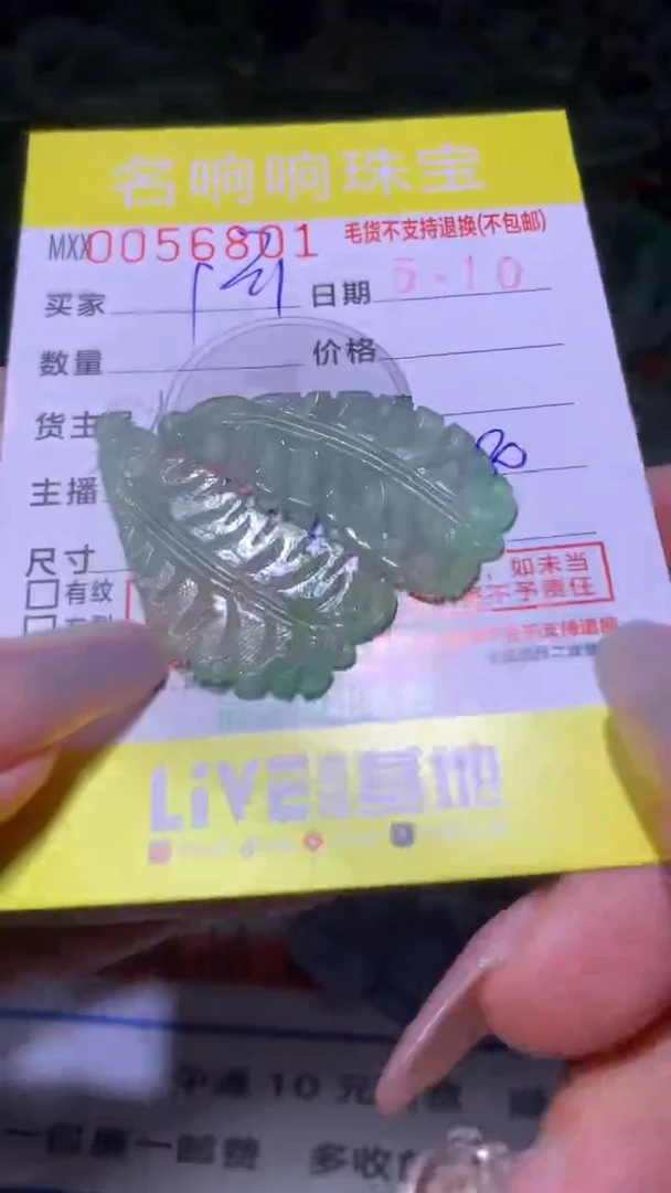 定制翡翠未镶嵌MXX016174