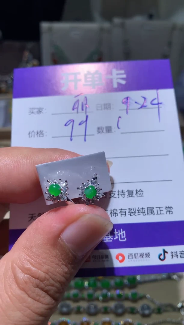 未镶嵌翡翠耳饰～*丽～阿丽～阿丽