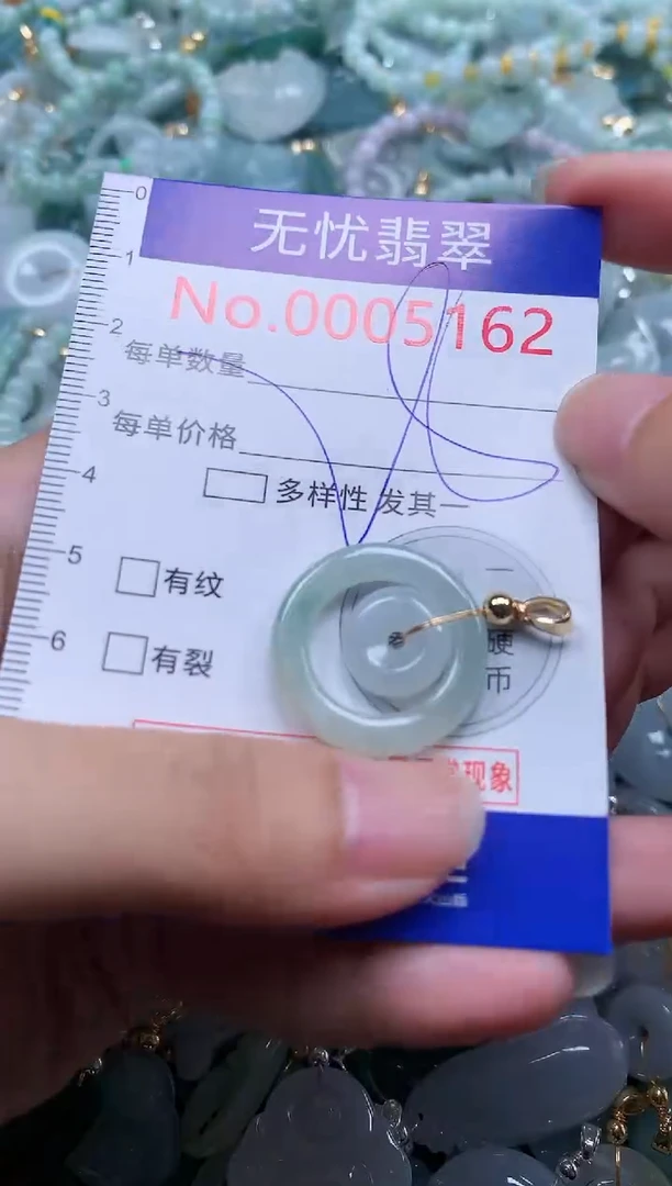 翡翠未镶嵌吊坠(不含链)5162