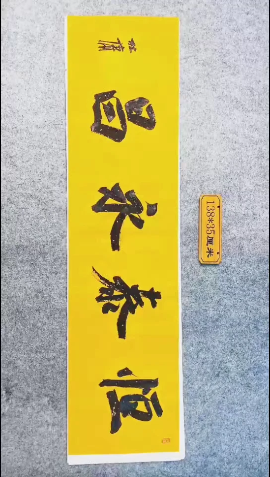 书法053中书协 杜潇书法放漏