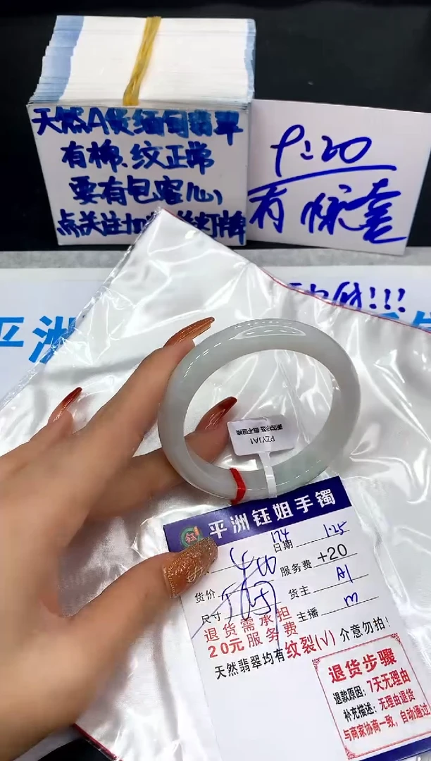 【闪购商品】翡翠手镯未镶嵌11111111