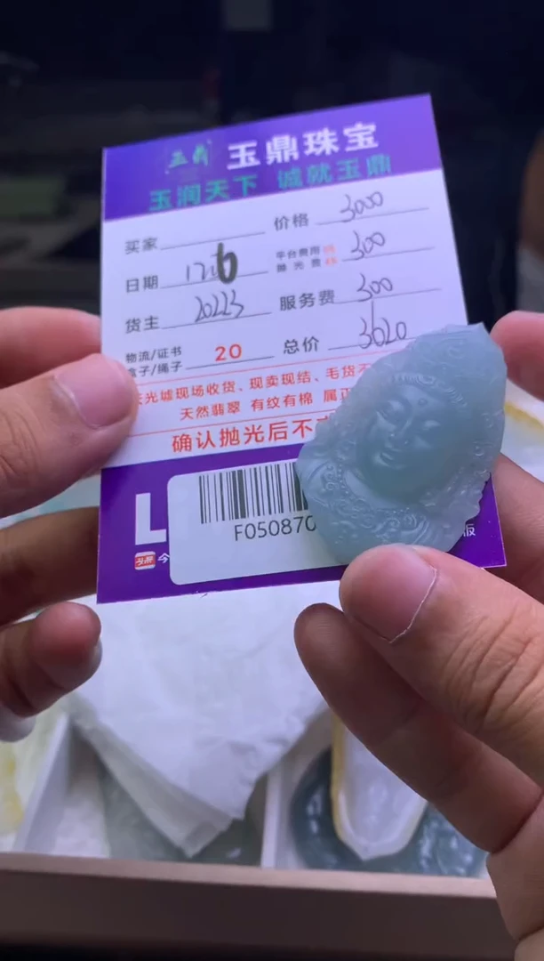 未镶嵌定制翡翠H*  F0508708