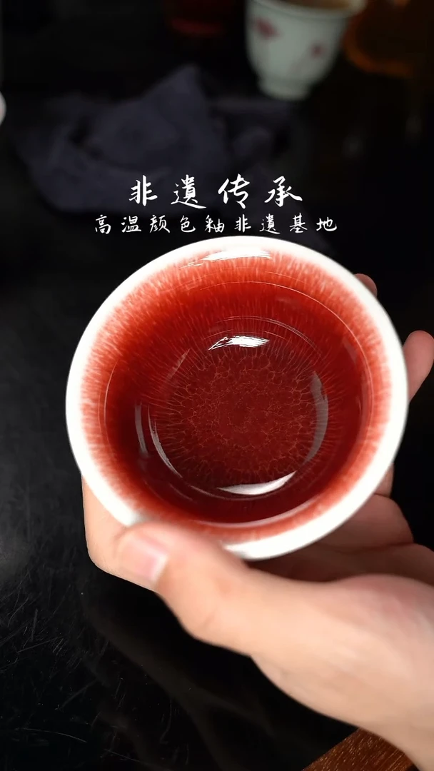 杯精品郎红看余窑