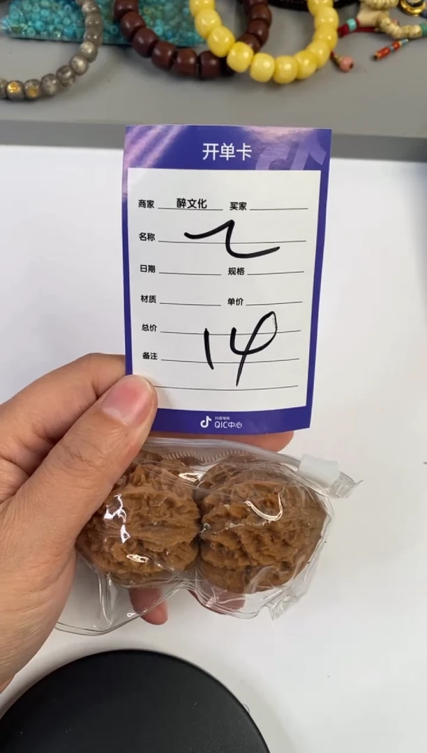 【闪购商品】桃核把件文玩核桃