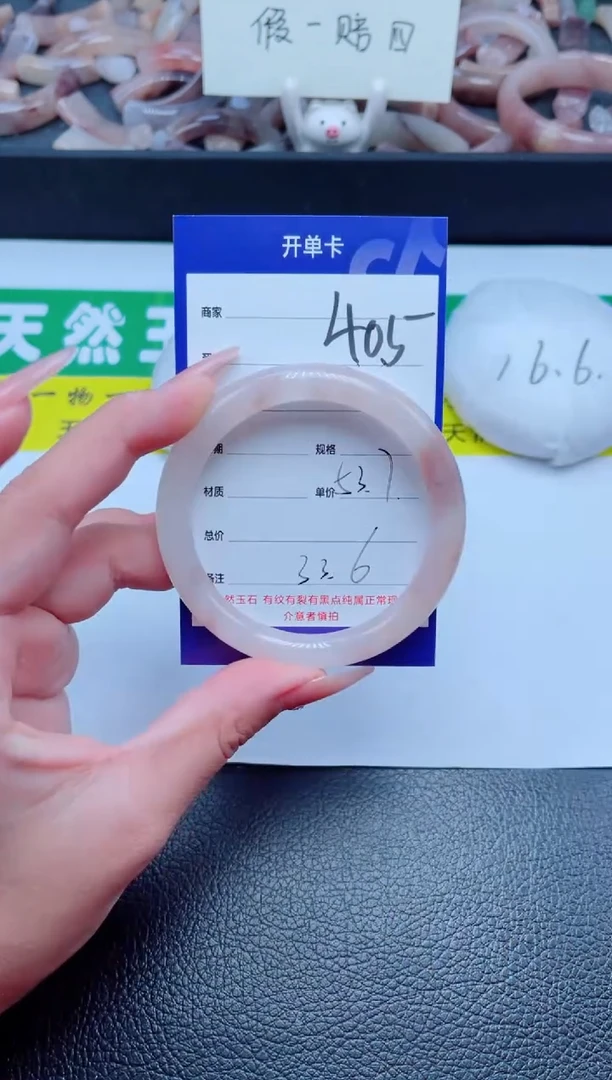 未镶嵌手镯石英质玉405-53