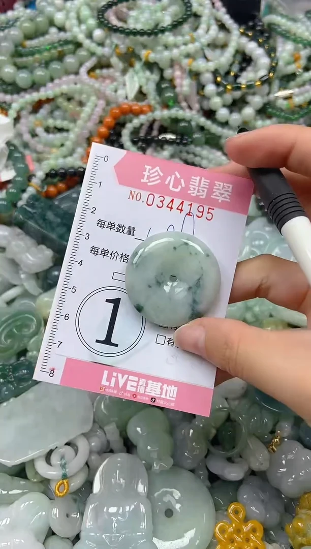 颈饰未镶嵌翡翠闪购0344195