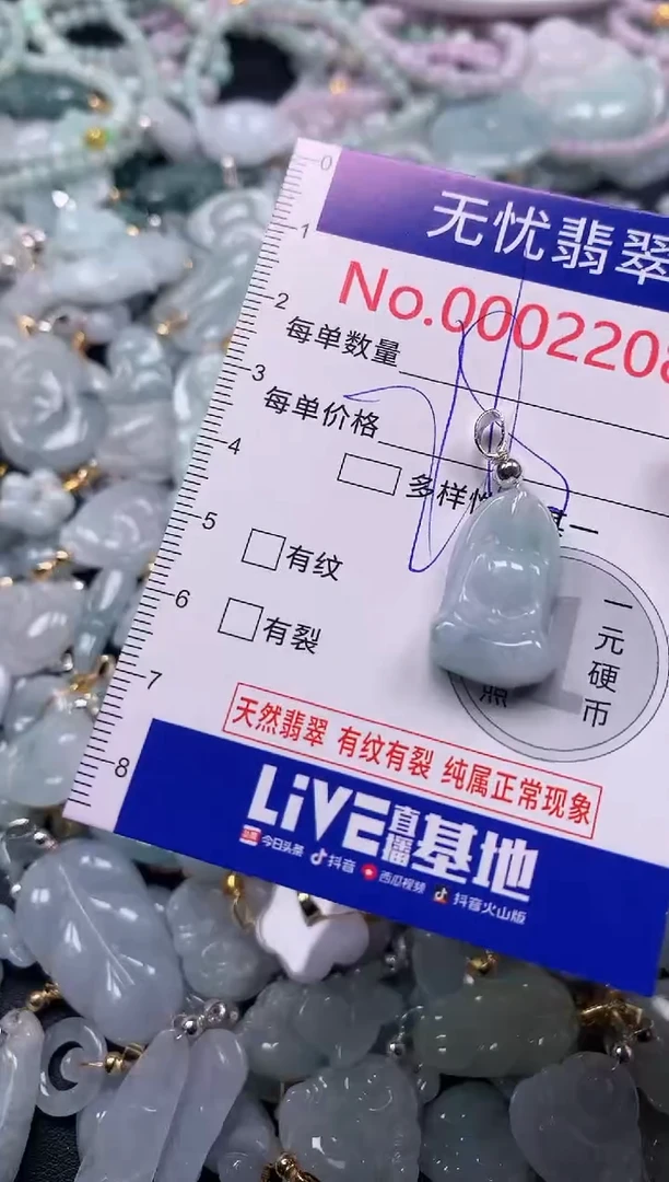 吊坠(不含链)未镶嵌翡翠2208