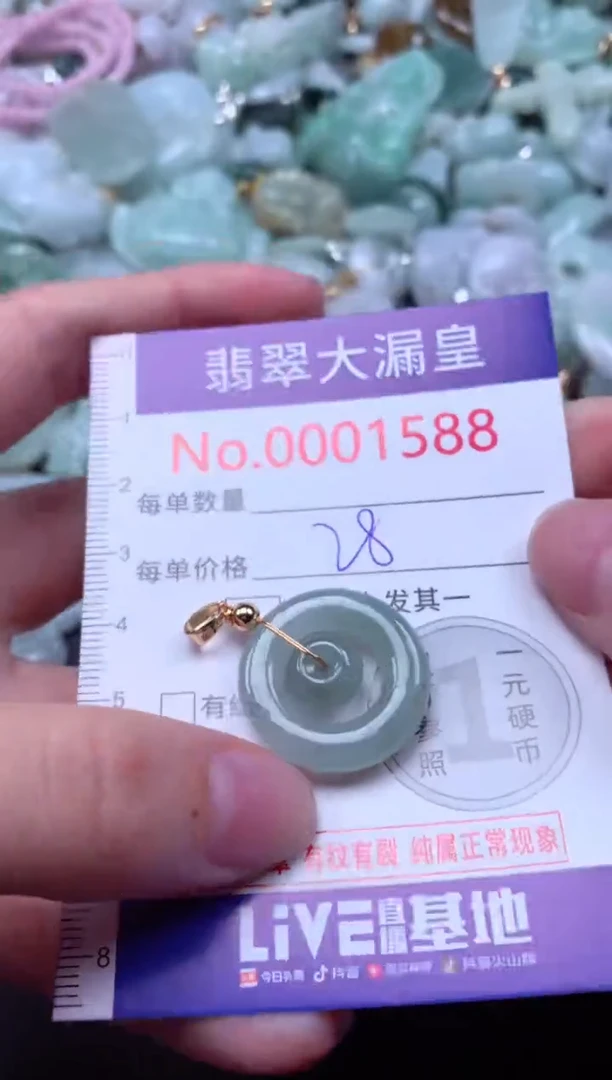 吊坠(不含链)未镶嵌翡翠1588