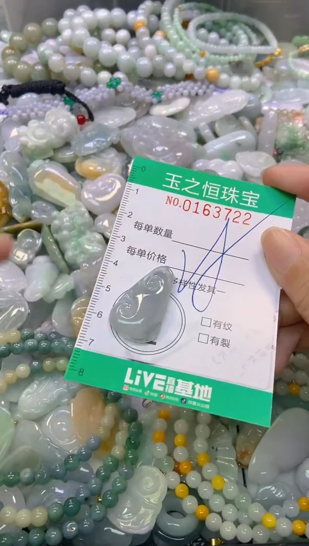 颈饰未镶嵌翡翠闪购0163722