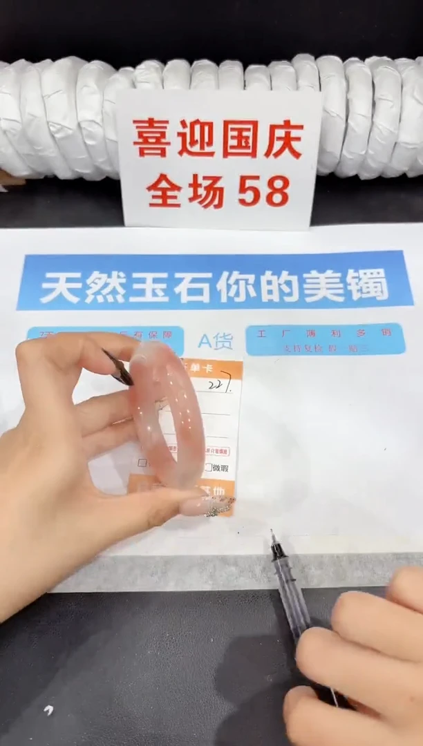 未镶嵌手镯石英质玉227-57