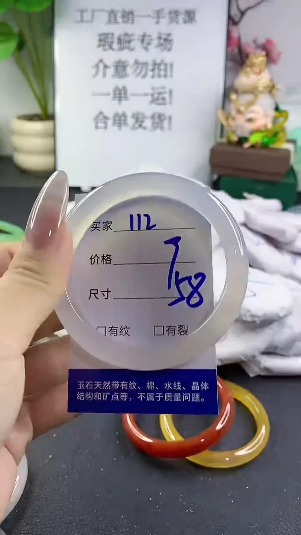 手镯玛瑙/玉髓未镶嵌112