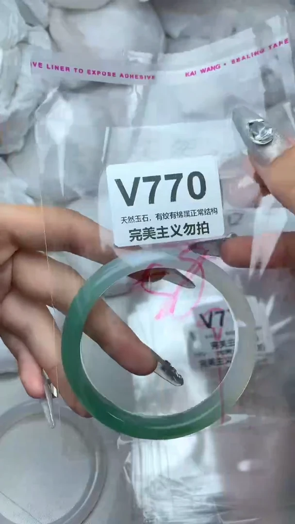 手镯玛瑙/玉髓未镶嵌58