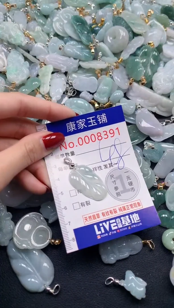 颈饰未镶嵌翡翠8391