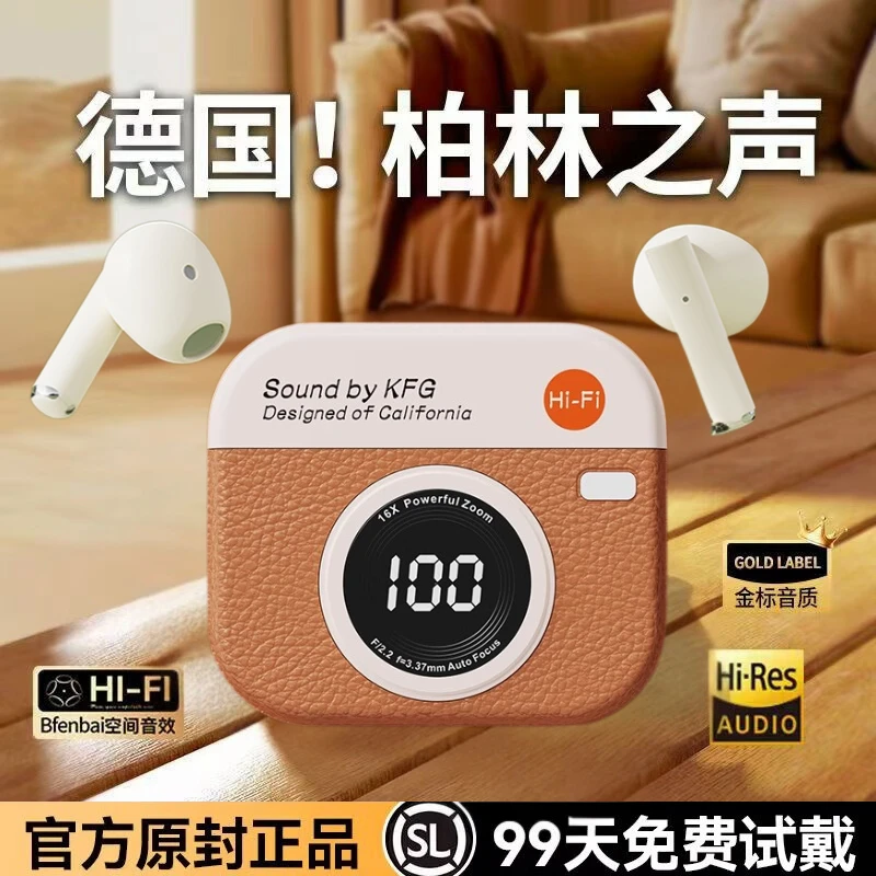 【柏林音效】无线蓝牙耳机2025新款超长续航高音质入耳式运动降噪