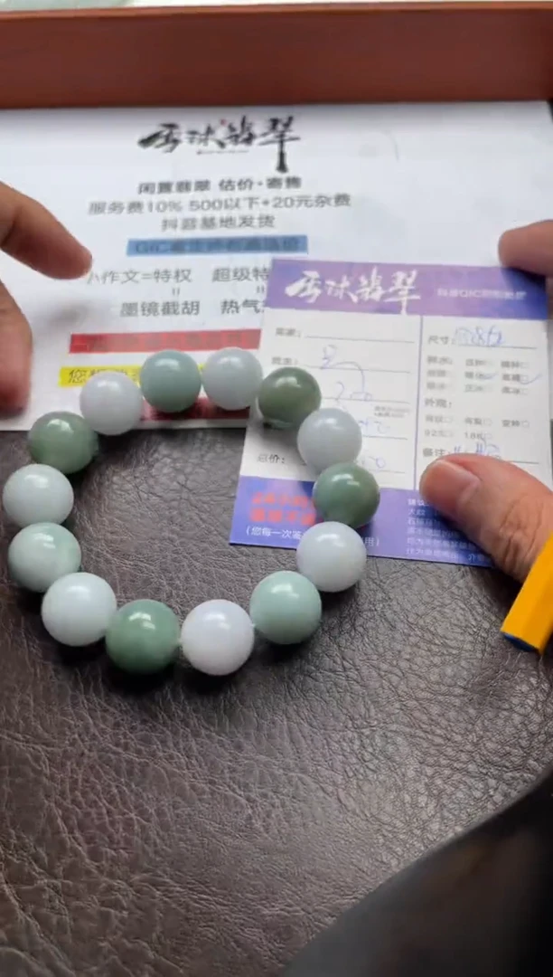 未镶嵌手串翡翠1647703055