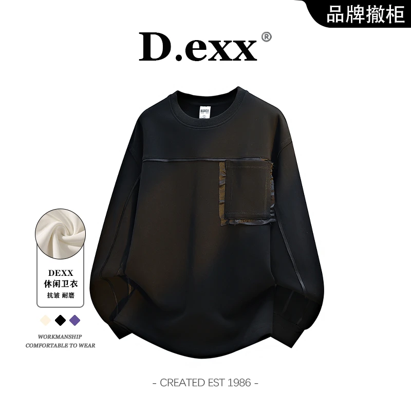 美式高街拼色长袖T恤衫男款痞帅宽松圆领卫衣秋季新款休闲上衣服