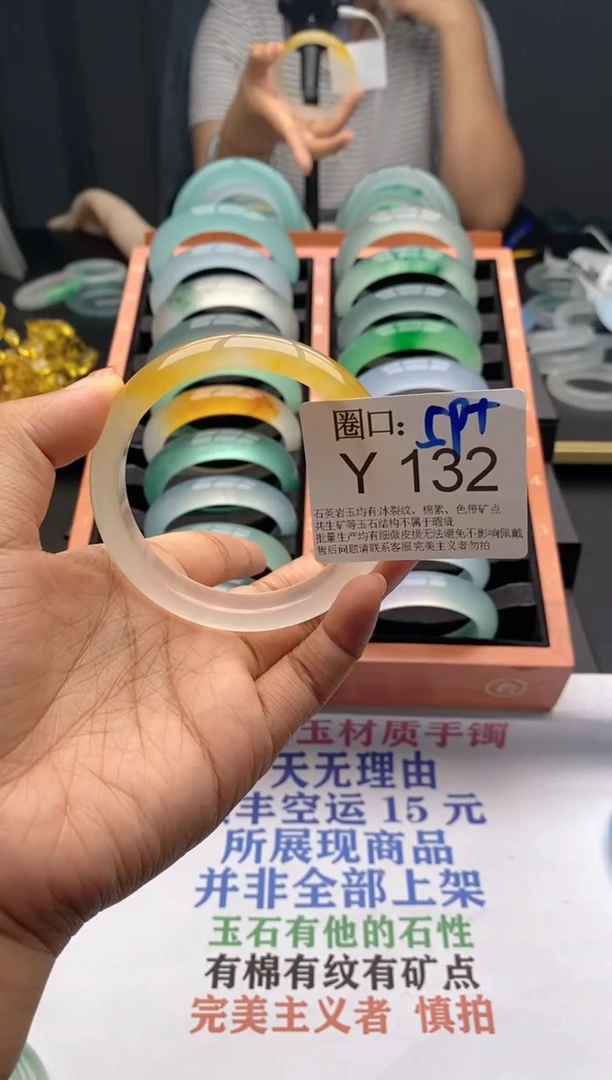 Y132专拍链接一物一拍以截图为准