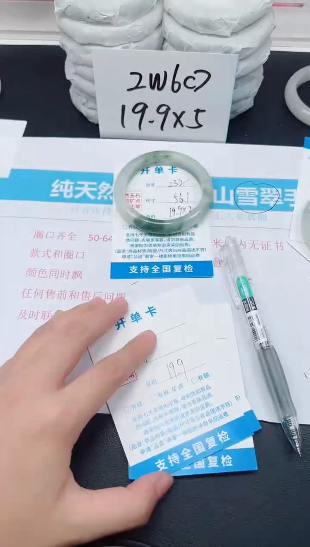 【闪购商品】石英质玉手镯未镶嵌G232-56.1