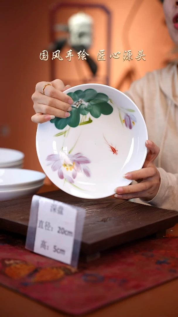陶瓷景德镇高温釉中彩深盘直径20高5