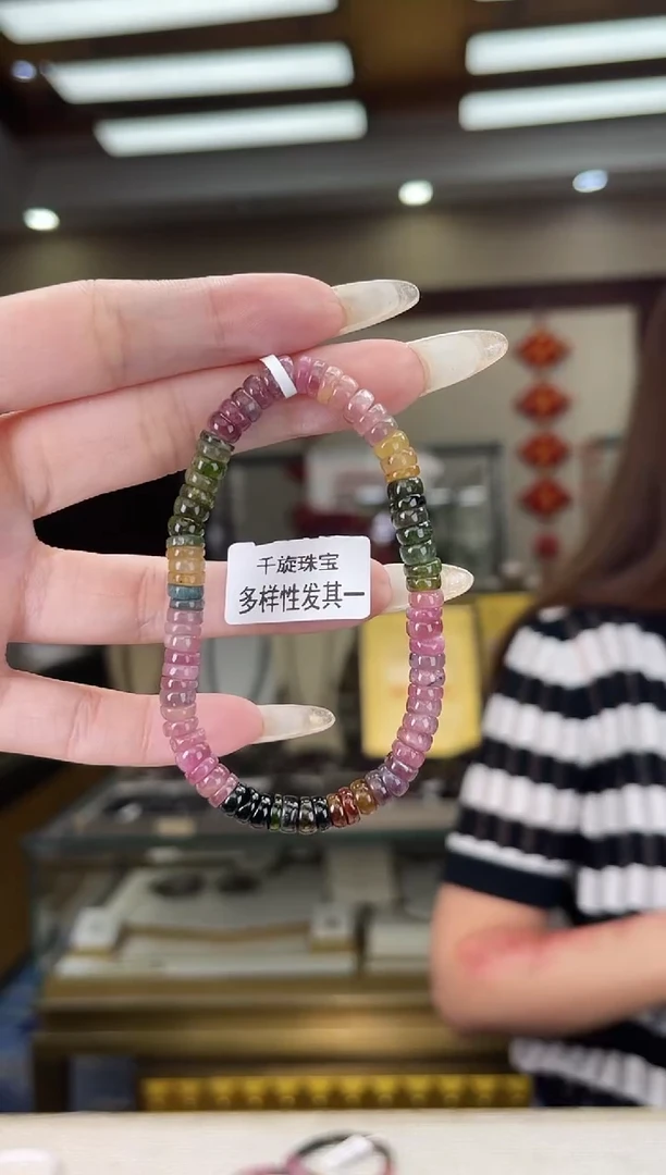 未镶嵌/碧玺算盘珠手串多样性发货