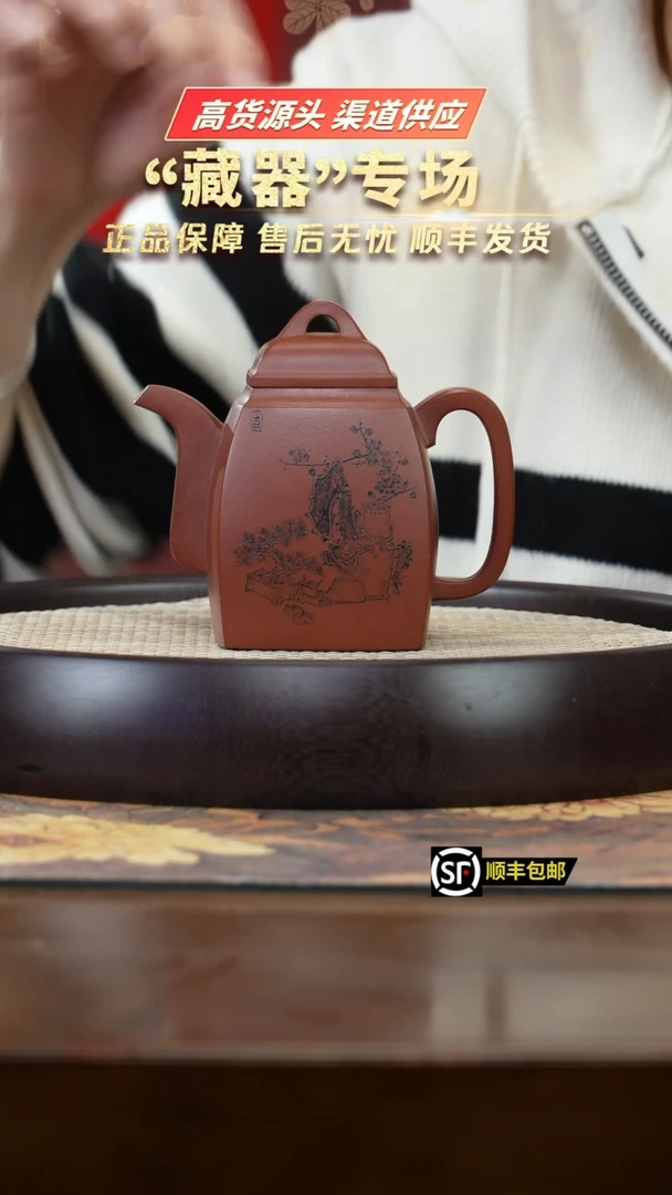 【闪购商品】紫砂茶壶LHT749龙虎堂朱泥汉方