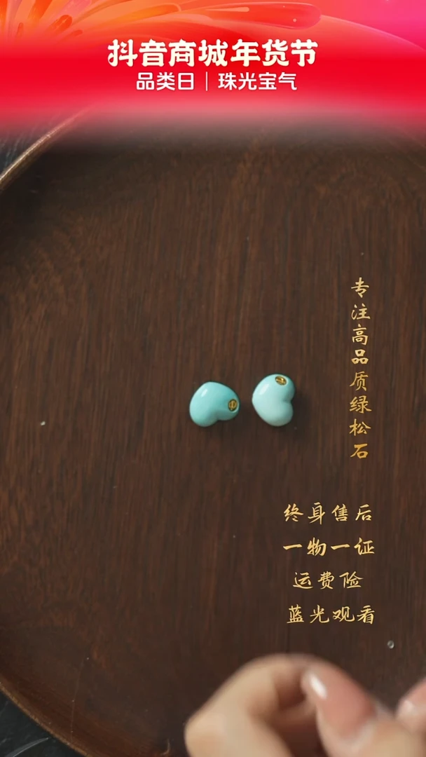 【闪购商品】绿松石B41（多样性发一组）未镶嵌单珠