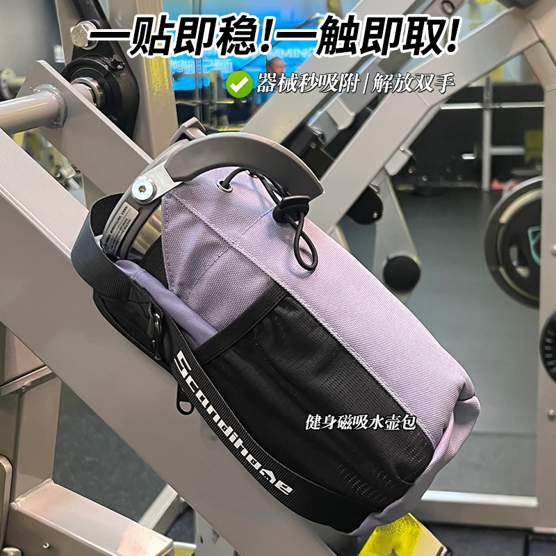 健身水壶包多功能运动休闲都市简约拉链磁吸斜挎水杯骑行便携收纳