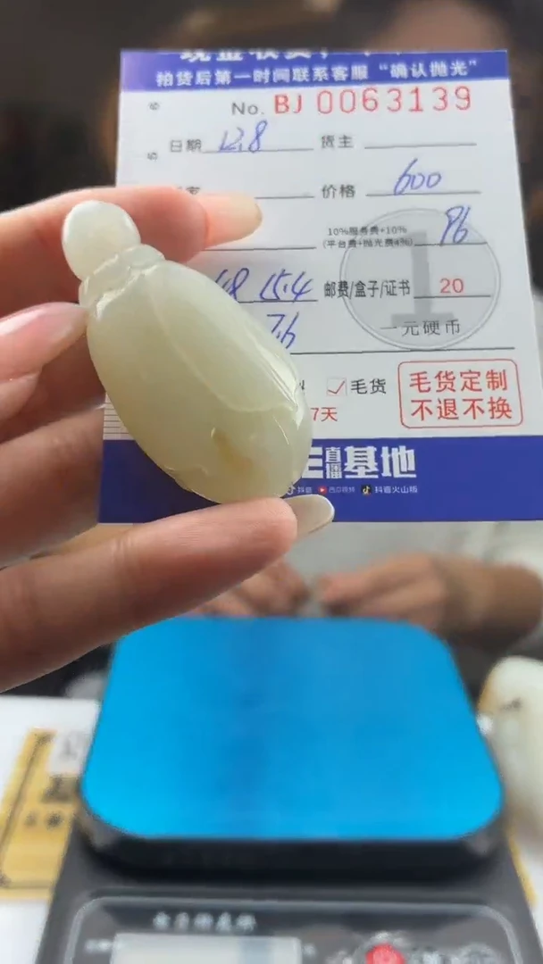 定制和田玉BJ0063139