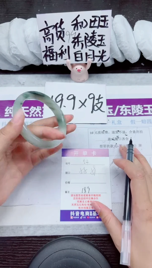 未镶嵌手镯石英质玉A54-58.59