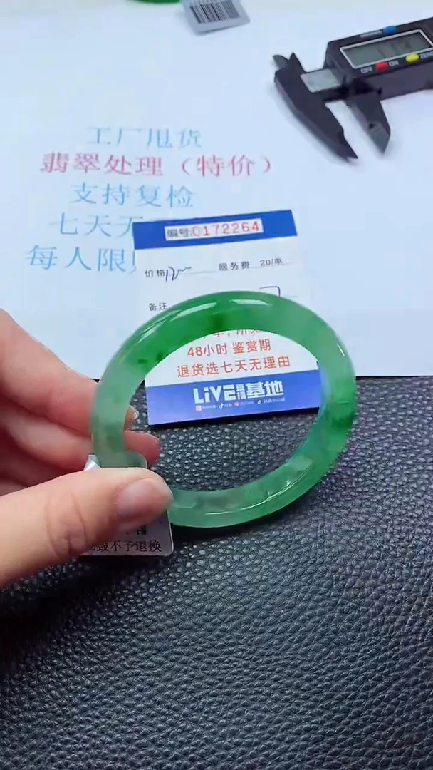 0以实物为准0000172264