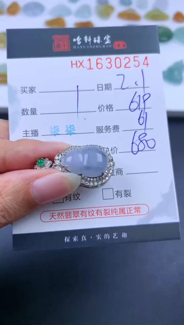 【闪购商品】翡翠挂件未镶嵌哈轩 挂件1