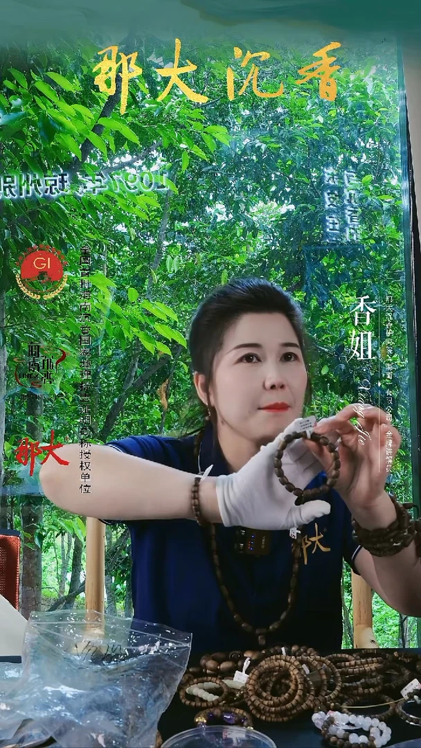 沉香手串奇楠沉香