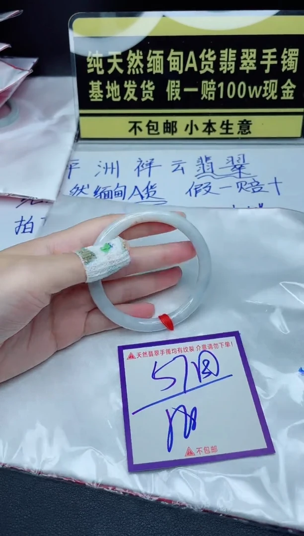 定制翡翠未镶嵌我