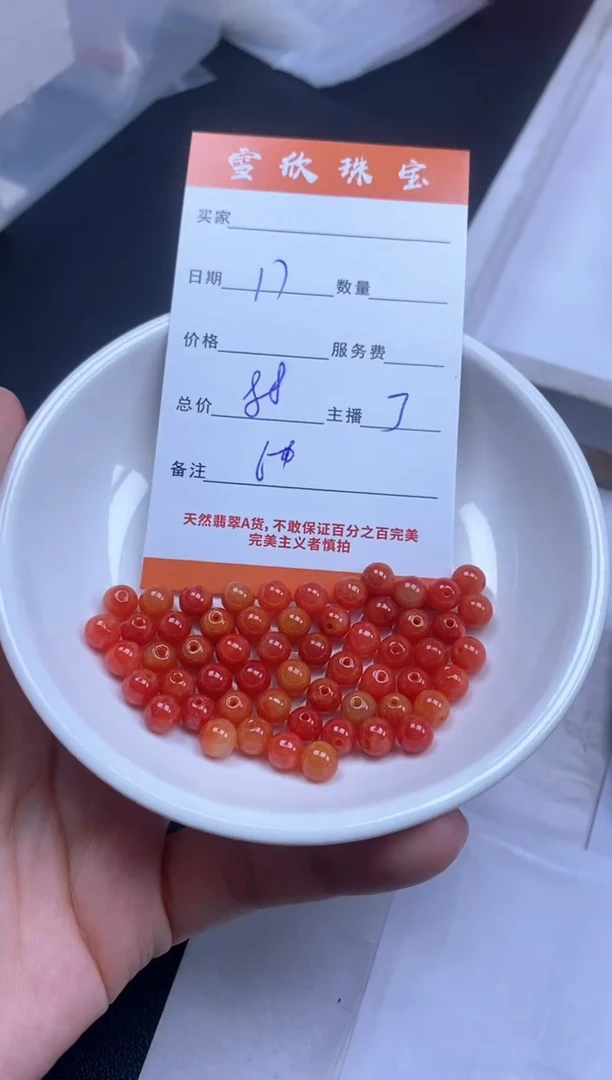 颈饰未镶嵌翡翠雪欣散珠定制diy