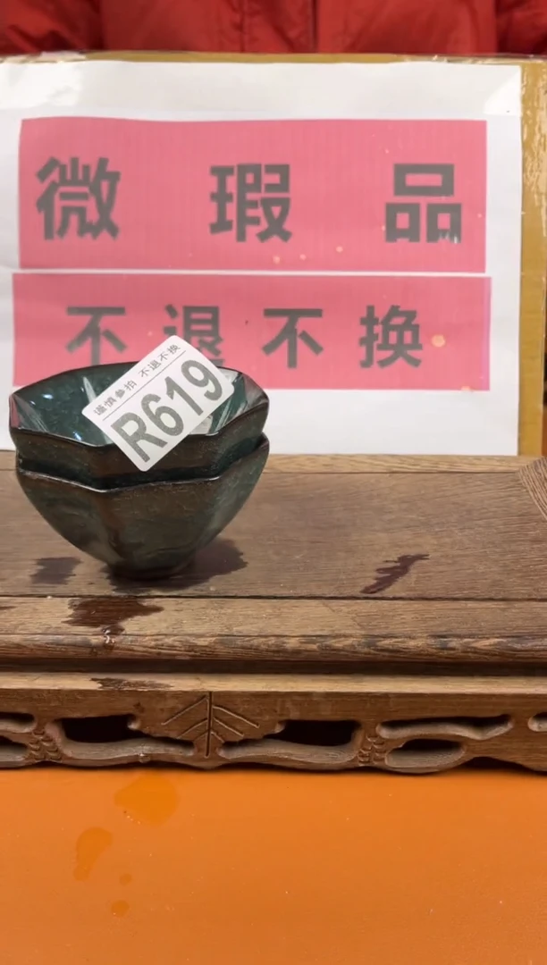 【闪购商品】瑕疵品瓷器 处理专场（不退不换）619