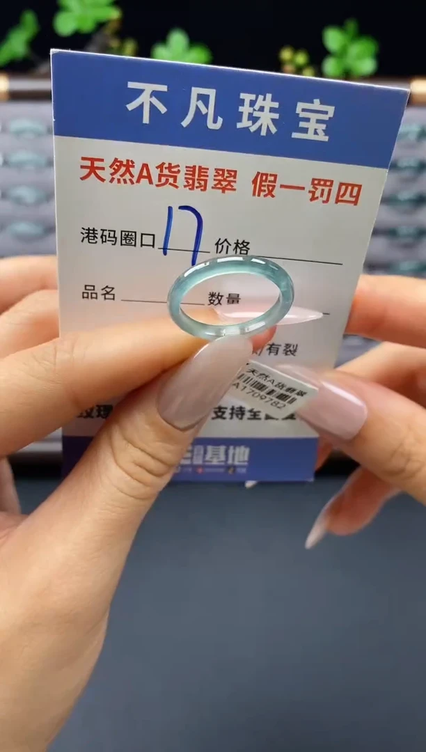 翡翠戒指未镶嵌天然A货翡翠09782