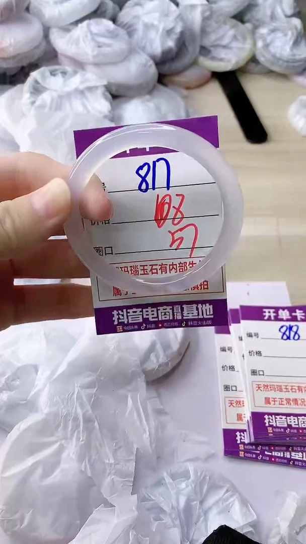 玛瑙/玉髓手镯未镶嵌817PB57