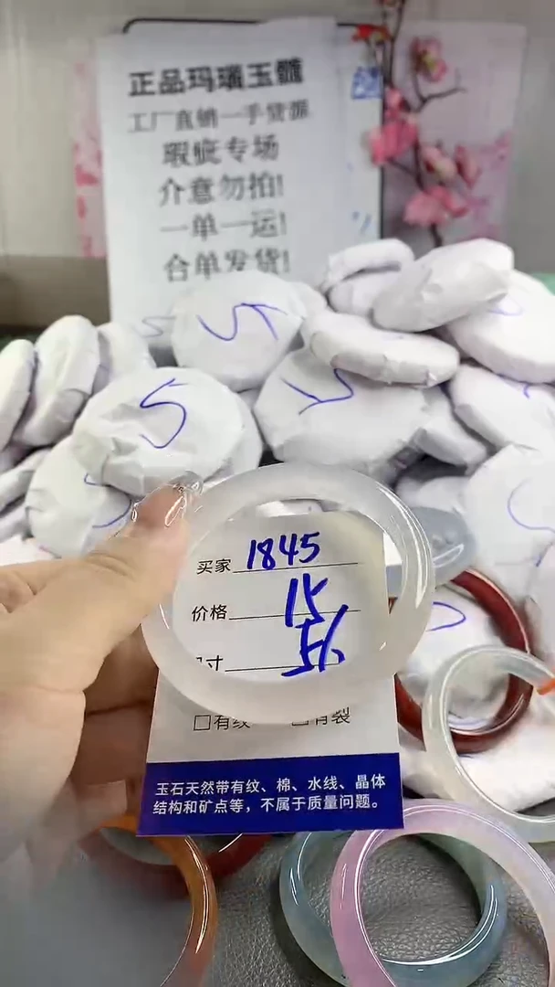 玛瑙/玉髓手镯未镶嵌1845