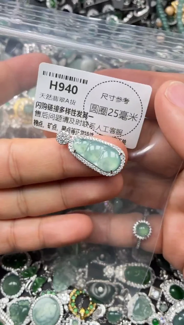 翡翠未镶嵌颈饰H940吊坠