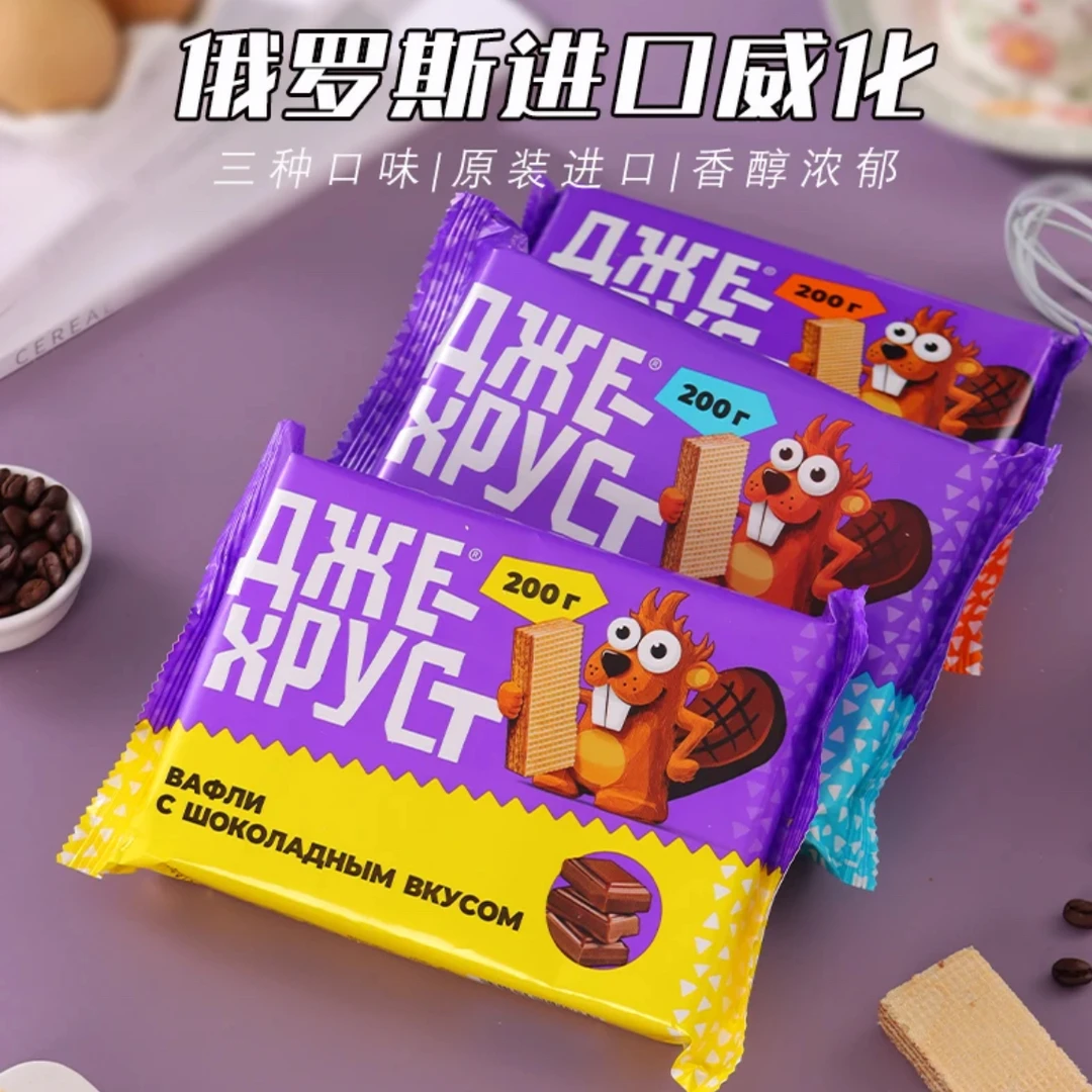 （10包）俄罗斯原装进口昆采沃威化饼干香酥休闲零食200克