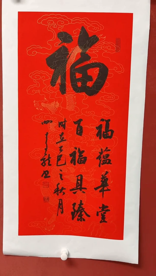 书法谢老师    画芯68*34手工托底