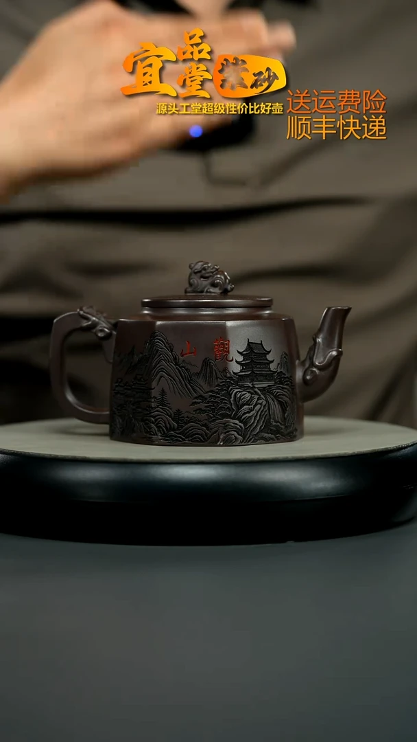 茶壶紫砂赤龙血砂观山八方龙尊330CC