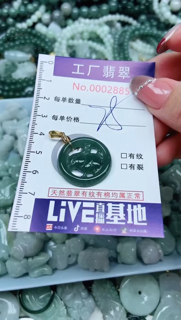 【闪购商品】翡翠吊坠(不含链)未镶嵌翡翠