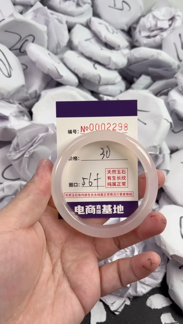 【闪购商品】玛瑙/玉髓手镯未镶嵌2298