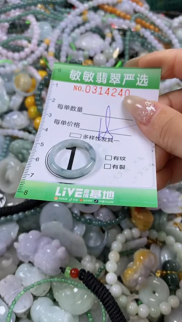 颈饰未镶嵌翡翠闪购0314240