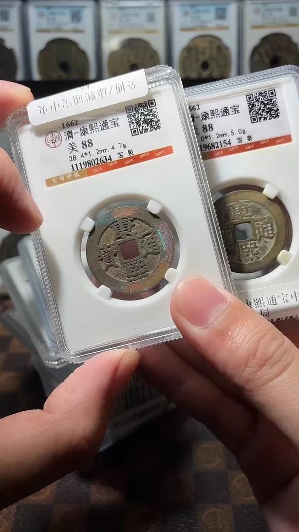 铜A276觅泉康熙通宝中央局88分(斐朋)